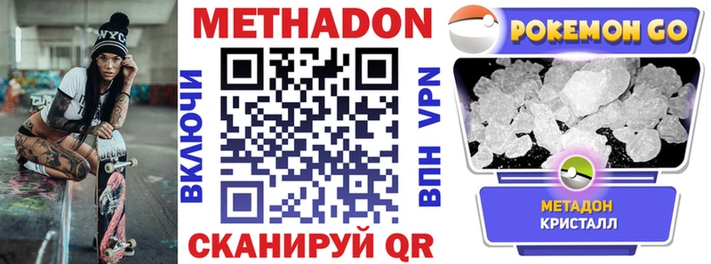Метадон кристалл  мега ТОР  Новоуральск  купить  сайты 